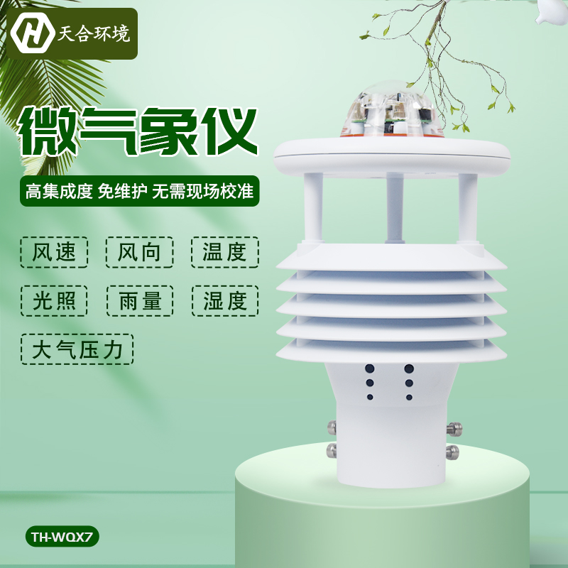 光伏環(huán)境檢測(cè)儀有用嗎？